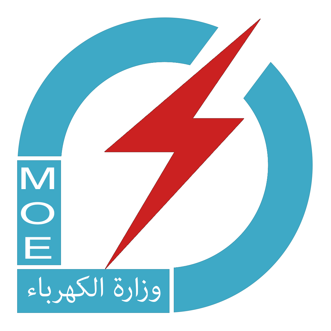 وزارة الكهرباء logo